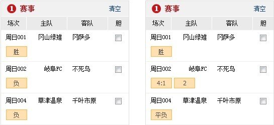 竞彩足球混合过关计算器，解锁足球竞猜的智慧工具