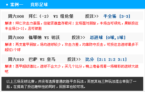 足球竞彩新利器，混合过关计算器在竞彩网的实战应用