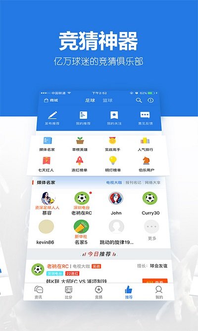 足球赛事分析新利器，足球混合过关计算器APP的全面解析