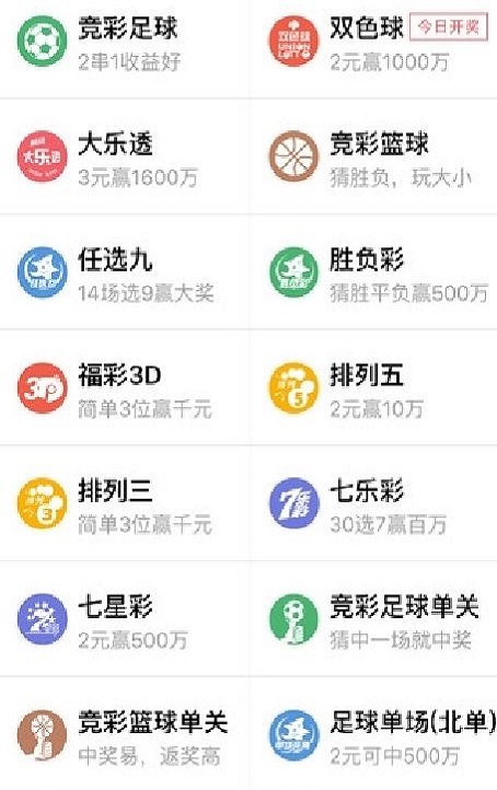 竞彩足球胜平负计算器，混合过关APP的智慧足球新体验