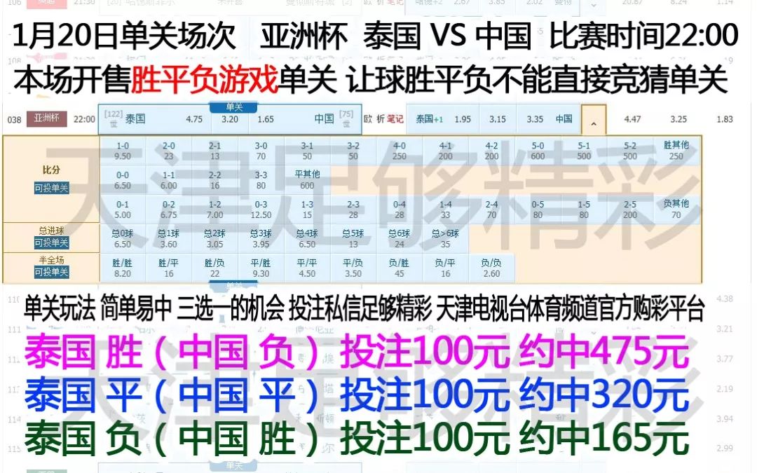 足球计算器，胜平负玩法的智慧之选