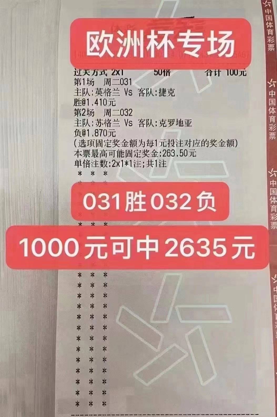 竞彩足球胜平负奖金计算器的奥秘与实用指南