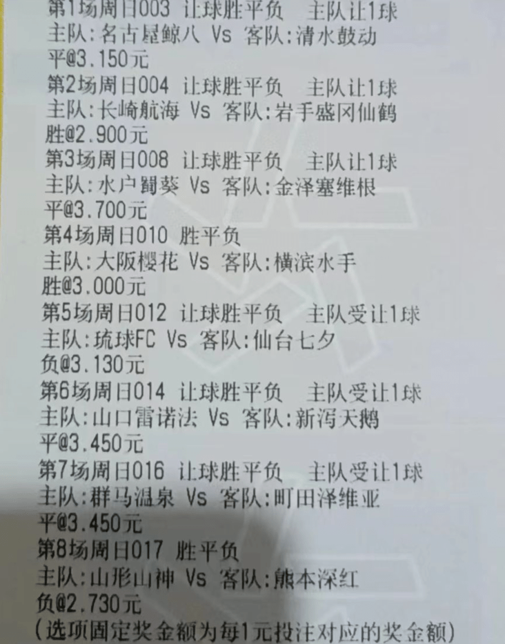 竞彩网北单足球胜平负计算器，精准预测，尽享足球魅力