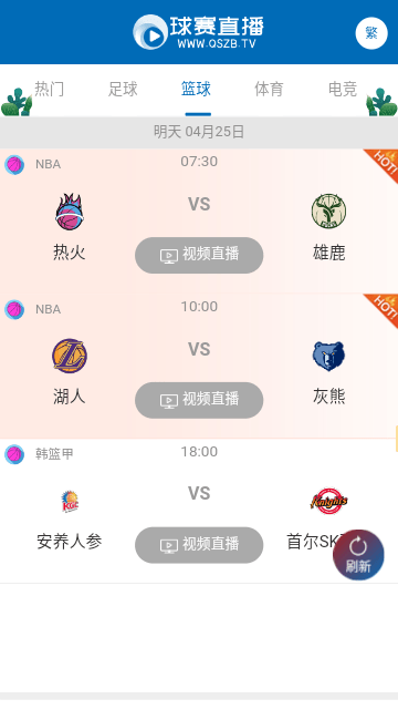 竞彩足球直播平台APP，足球迷的掌上盛宴