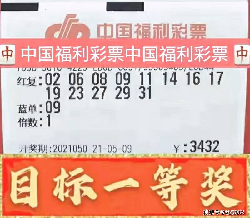 2024050期彩票中奖号码揭秘，梦想与现实的交汇