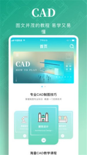 探索便捷与高效，CAD快速看图手机版的应用与优势