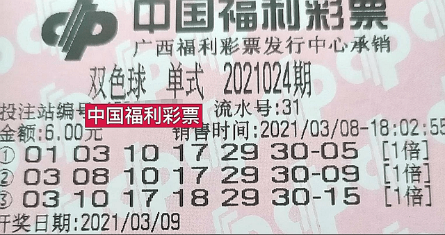 2014106期双色球开奖结果揭晓，梦想与幸运的碰撞