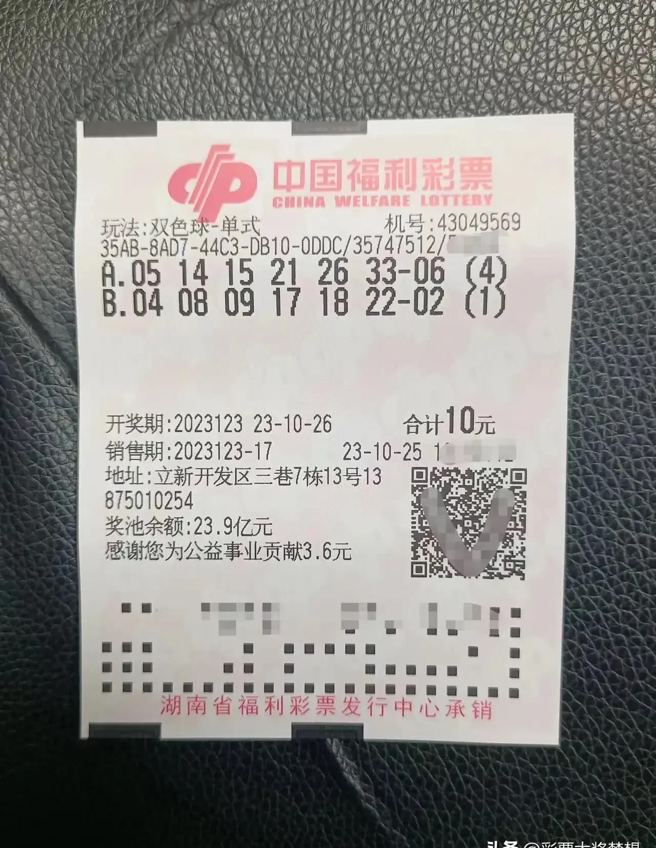 今日双色球开奖，揭秘幸运的数字与梦想的碰撞