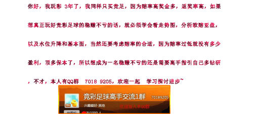 混合过关竞彩足球规则解析，深度解读与实战指南