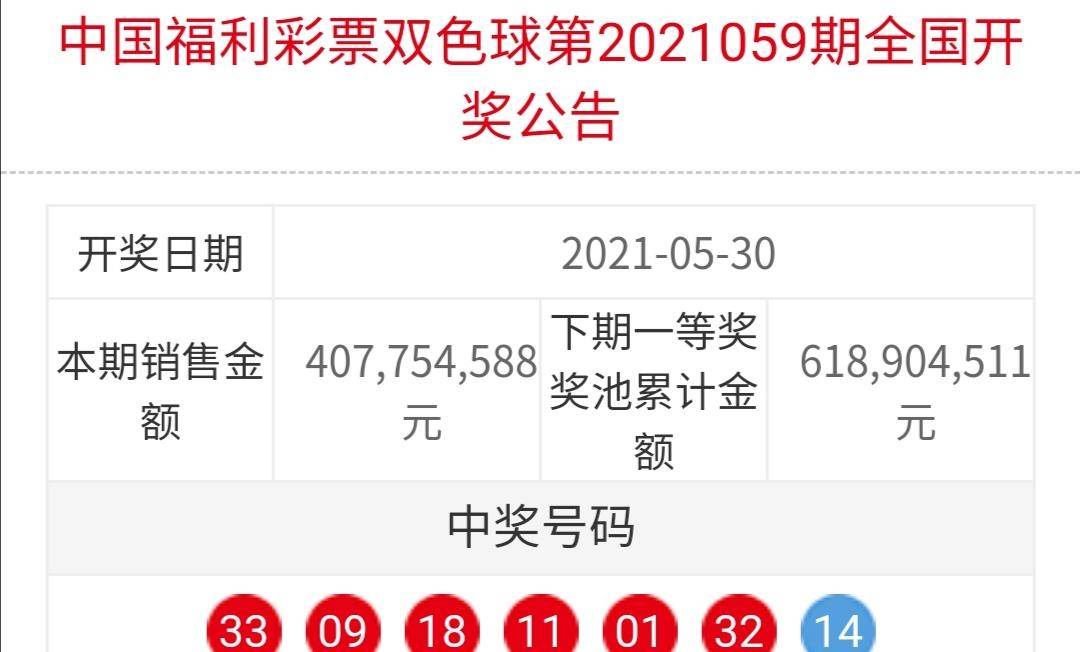 2021125期双色球开奖号码，梦想与幸运的碰撞