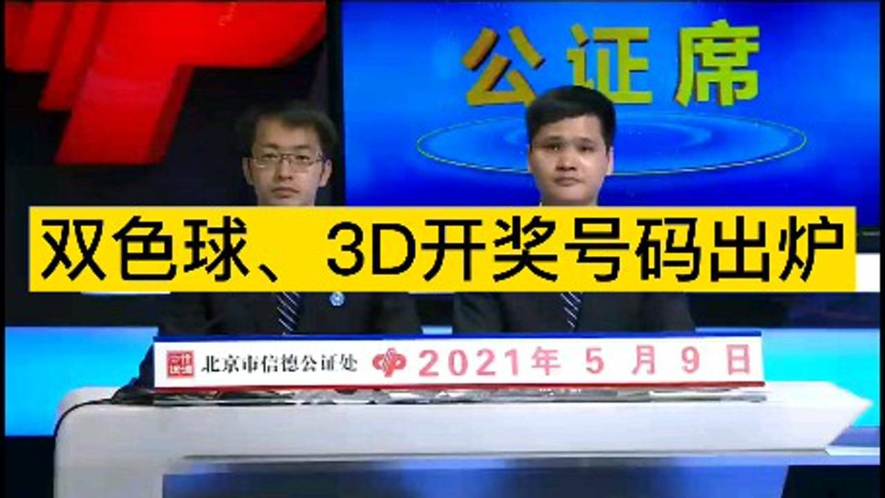 今日3D开奖号码揭晓，探索数字背后的幸运与期待