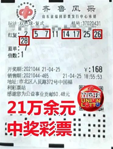 今日双色球开奖，梦想与幸运的碰撞