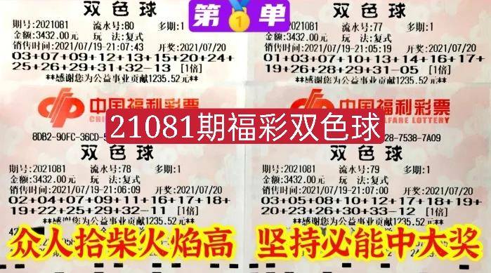 2020年双色球106期开奖，梦想与幸运的碰撞