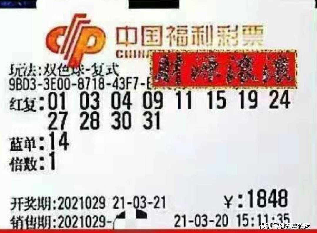 2020133期双色球结果揭晓，梦想与幸运的碰撞