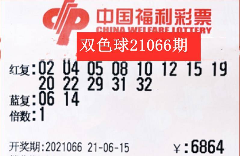 2022007期双色球开奖结果揭晓，幸运数字的碰撞与期待