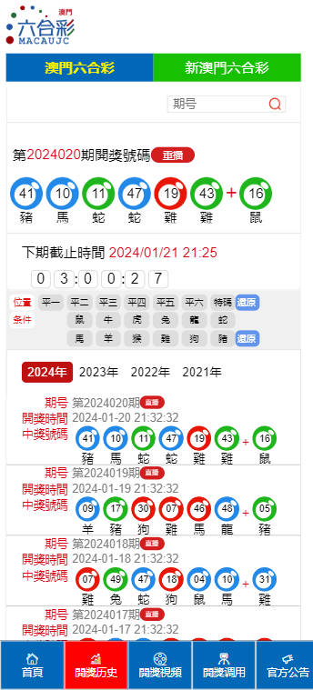 2024年澳门293期开奖结果，揭秘幸运的瞬间与背后的故事