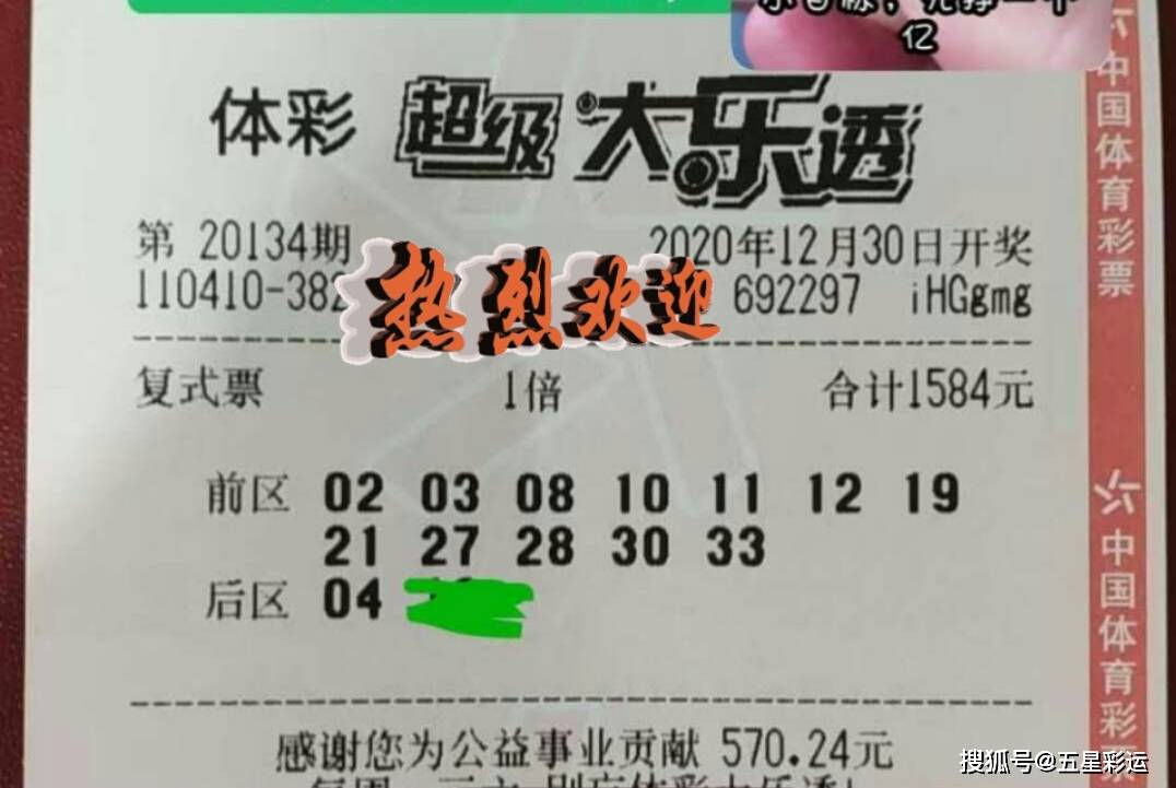 大乐透19077期，数字的魔法与梦想的碰撞