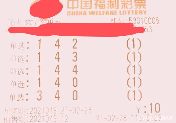福彩3D历史开奖记录，探寻数字背后的奥秘与乐趣