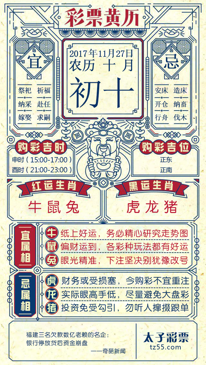 今日生肖探秘，2022年老黄历的生肖奥秘