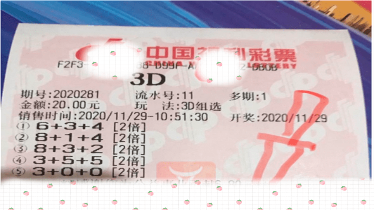 福彩3D今夜揭晓，揭秘中奖号码背后的故事与期待