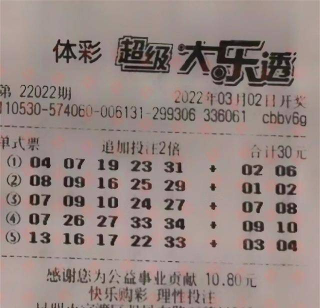 大乐透12元一注，梦想与现实的碰撞