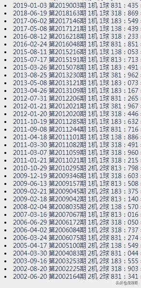 福彩3D，历史试机号与开奖号的奇妙之旅