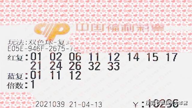 2015043期双色球开奖揭晓，梦想与幸运的碰撞