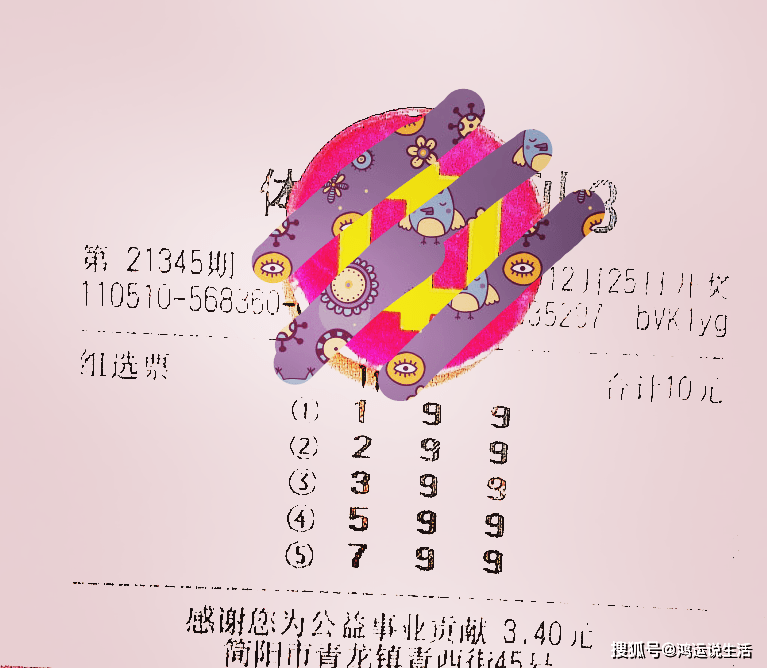 最新双色球30，揭秘彩票背后的数字魔法与理性投注