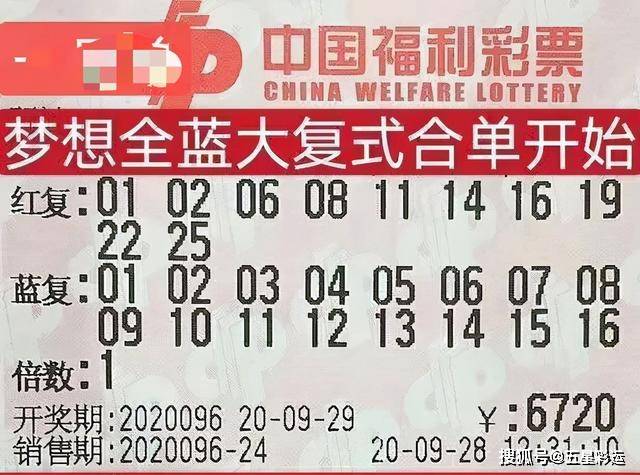 2020087期双色球开奖结果揭晓，梦想与幸运的碰撞