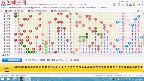 用上期奖号推算出下期奖号