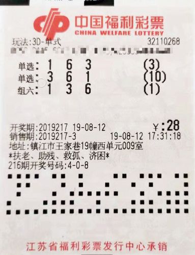 今日福彩3D一句定三码和值字谜解析