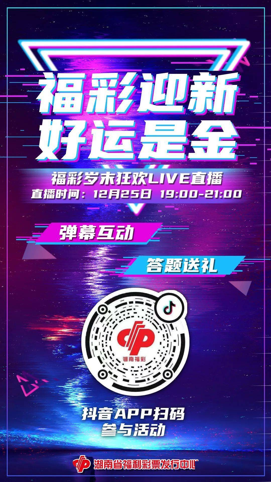 中国福利彩票第52期，梦想与希望的交汇点