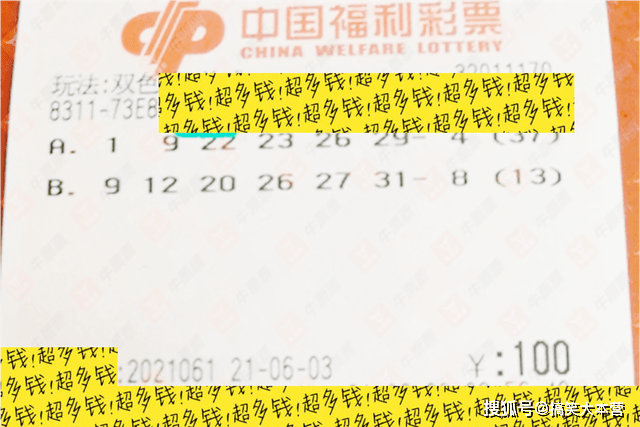 2021056期双色球开奖号码揭晓，幸运与梦想的碰撞