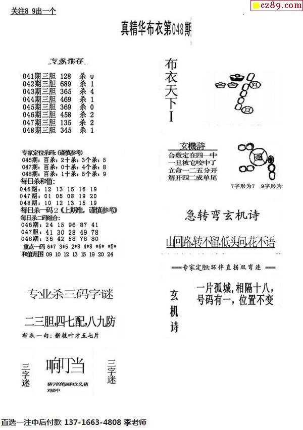 新布衣天下，天中图库1234的数字革命与文化传承