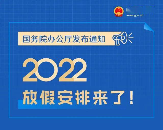 2023年福利彩票国庆假期调整与放假通知