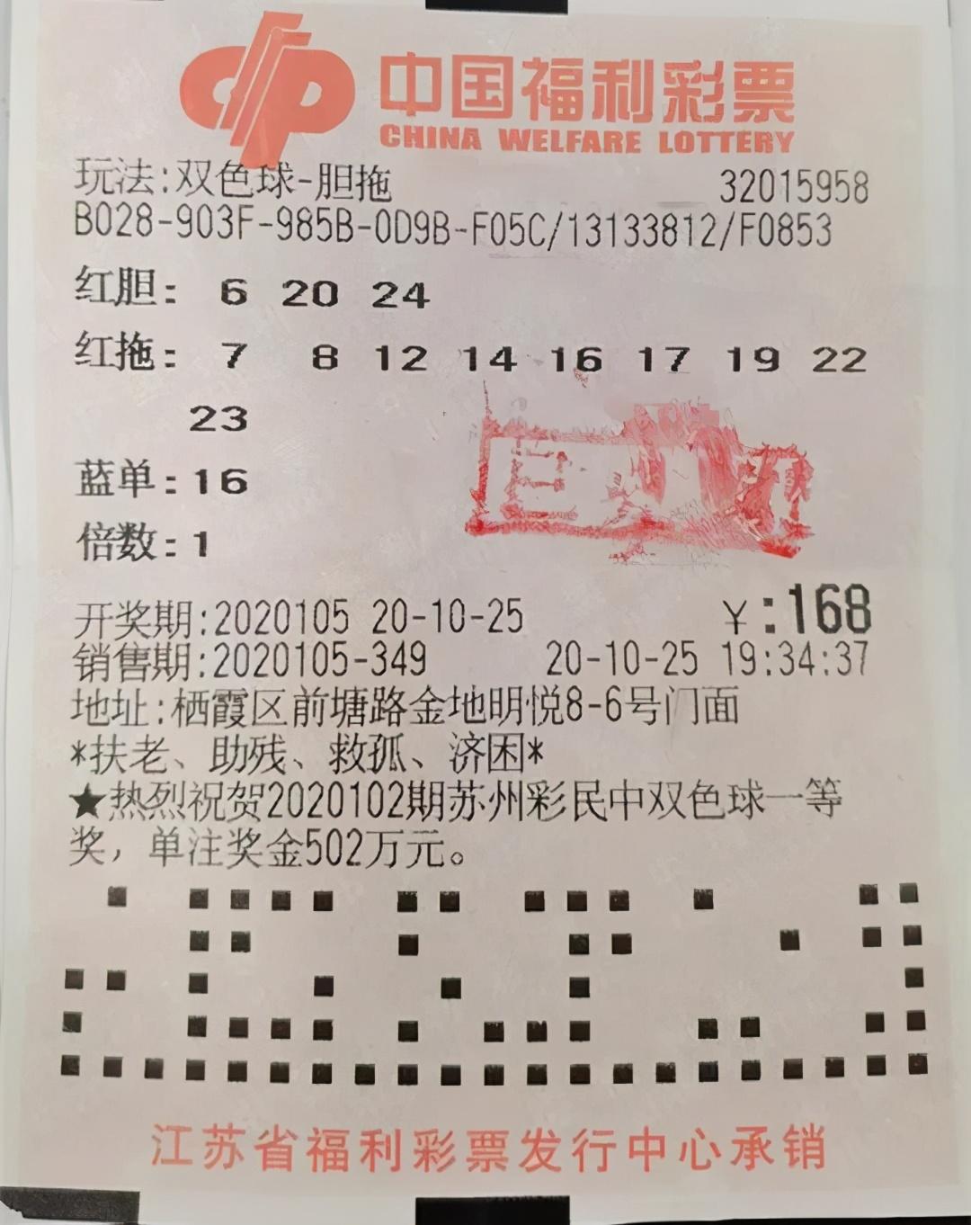 双色球预测大师，解锁手机版下载，探索数字彩票的智慧之选