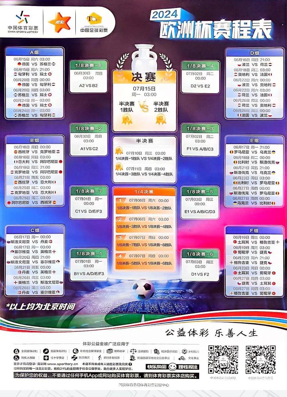 竞彩网与澳客网，数字时代的体育彩票新体验