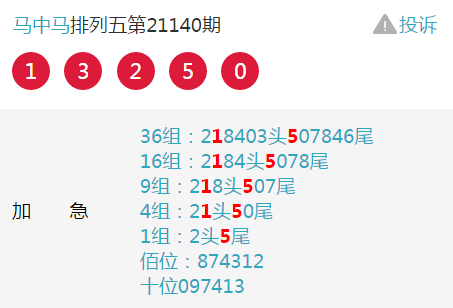 2019080期3D开奖结果，揭秘数字背后的幸运与期待