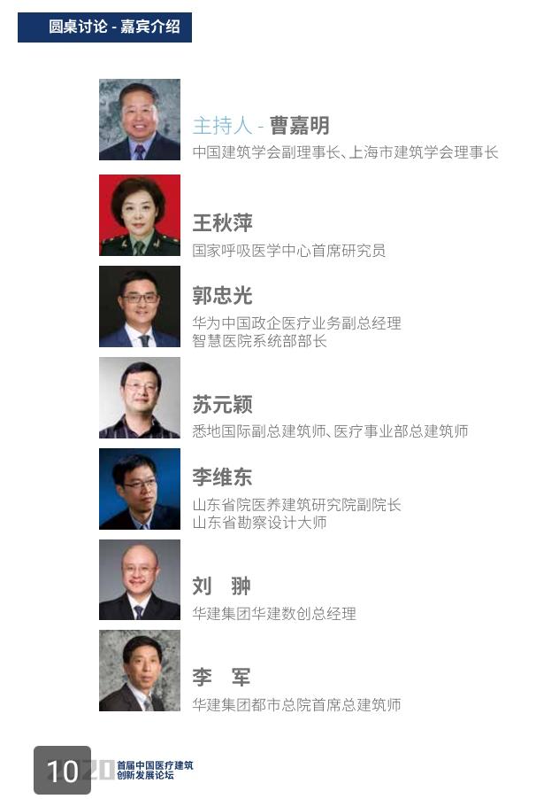历届开讲啦嘉宾名单，启迪智慧，共话未来