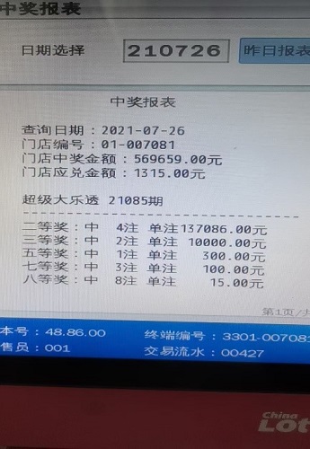 大乐透中奖计算器，360度全方位解析与实战应用