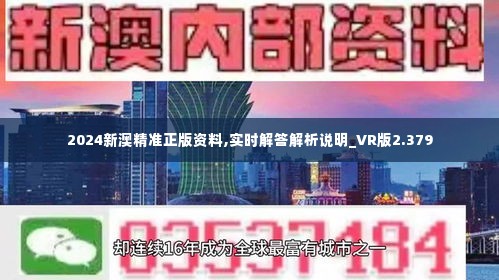 2014年新澳精准资料，免费提供的背后与价值7777788888精准新传真