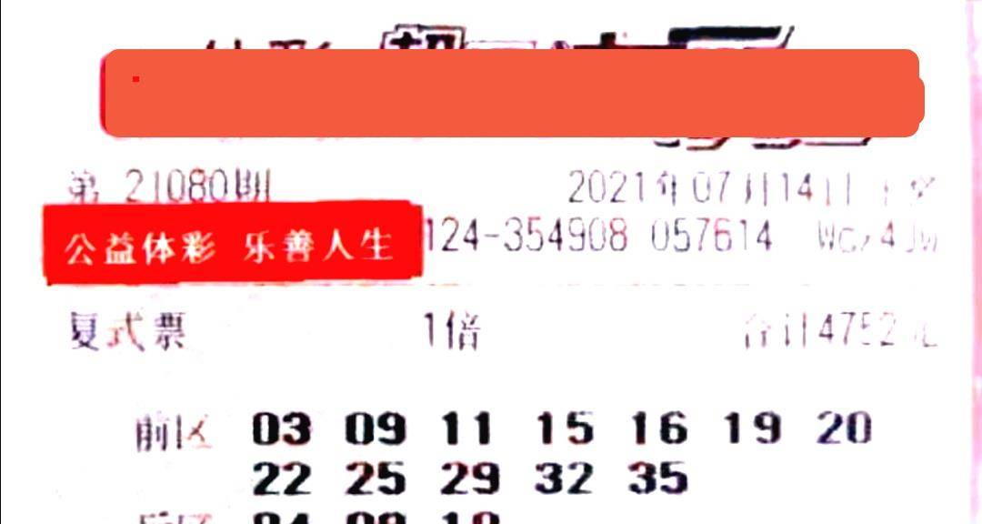 澳门今晚开奖结果2034年，透视未来彩票文化的变迁与影响澳门今晚开奖结果2023年240期