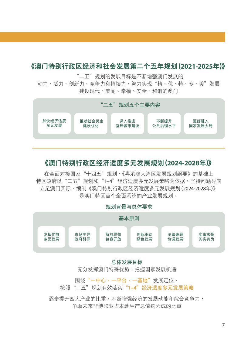 强调了免费资料时代的全面展望