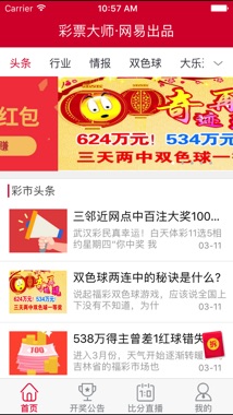 629078cc澳彩资料大全，揭秘彩票背后的真相与理性态度626969cc澳彩资料大全2020期子山午兼壬贵出贵水