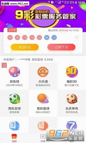 246天天彩987，理性看待彩票，享受生活小乐趣246天天彩9944cc精选944