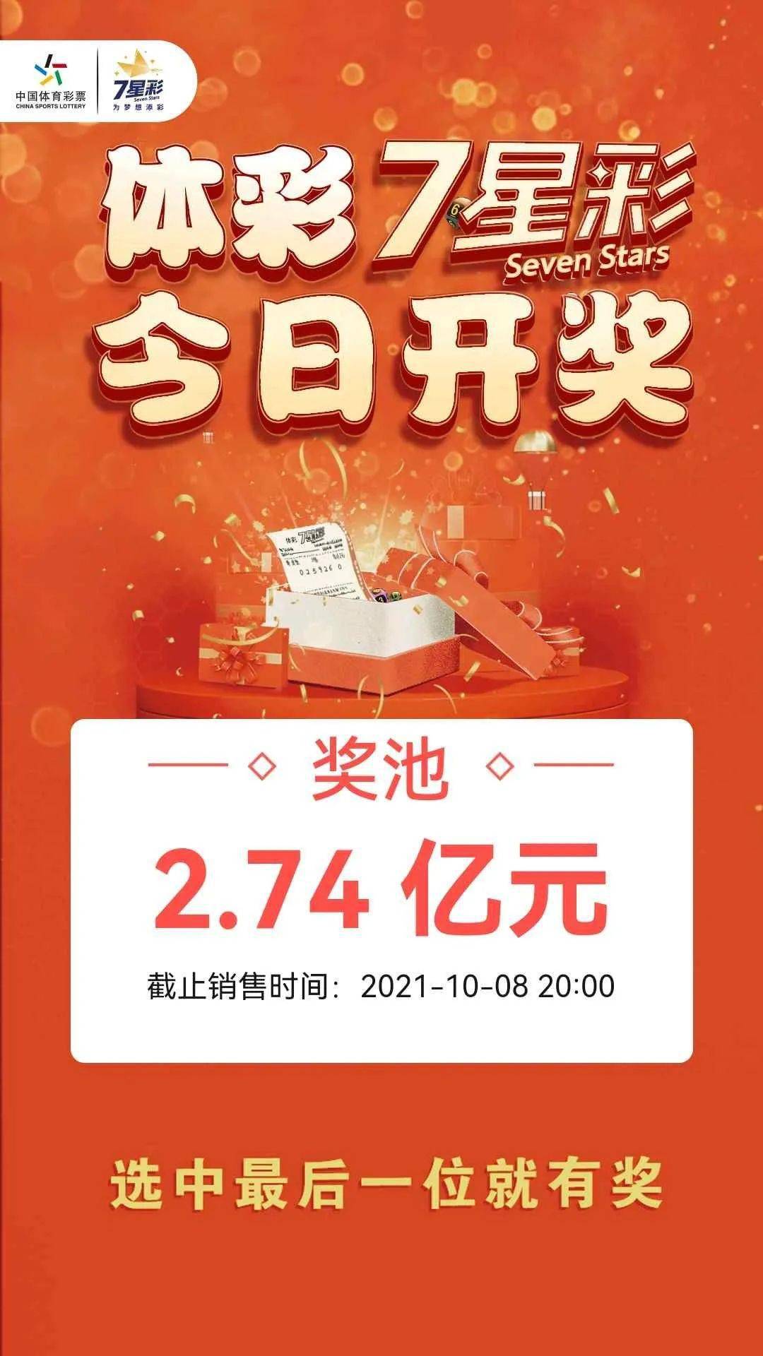 今日快3开奖号码查询，揭秘数字背后的幸运与期待快乐3中奖号码
