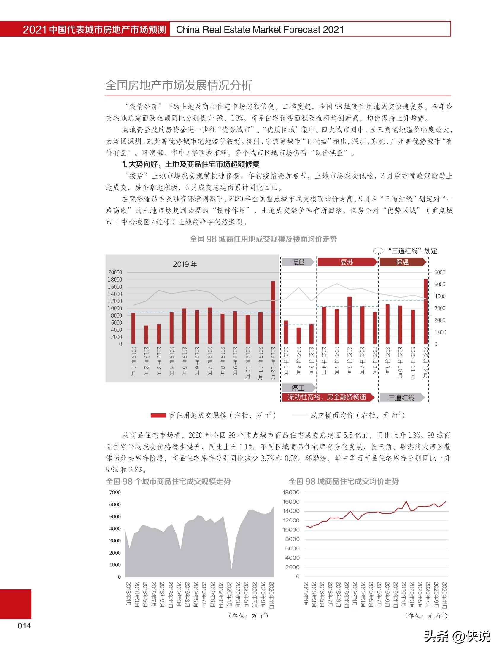 2036年澳门三肖预测