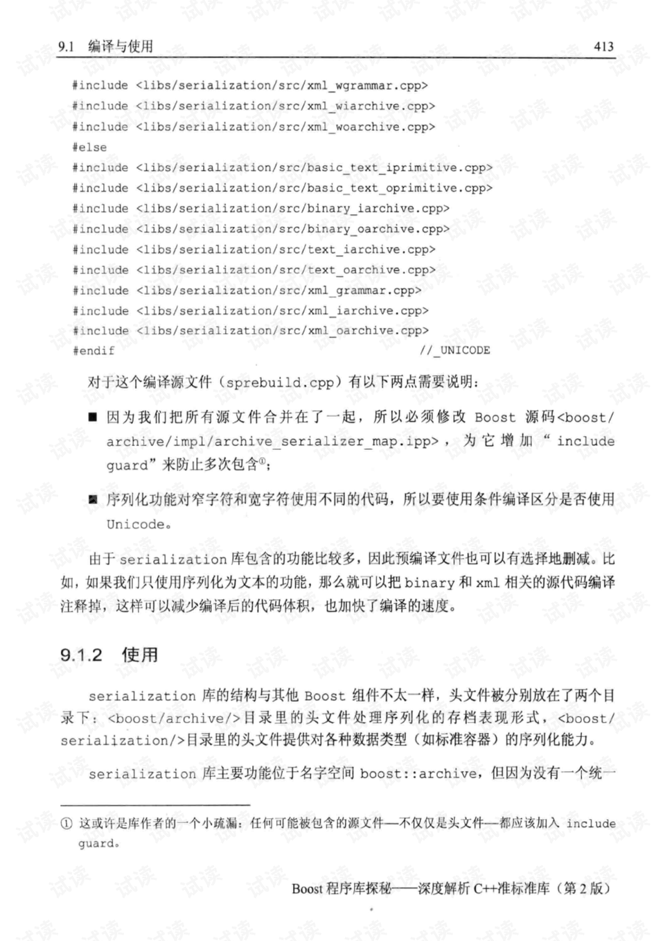 探索与发现，二四六精选资料大全的深度解析二四六精选资料大全下载