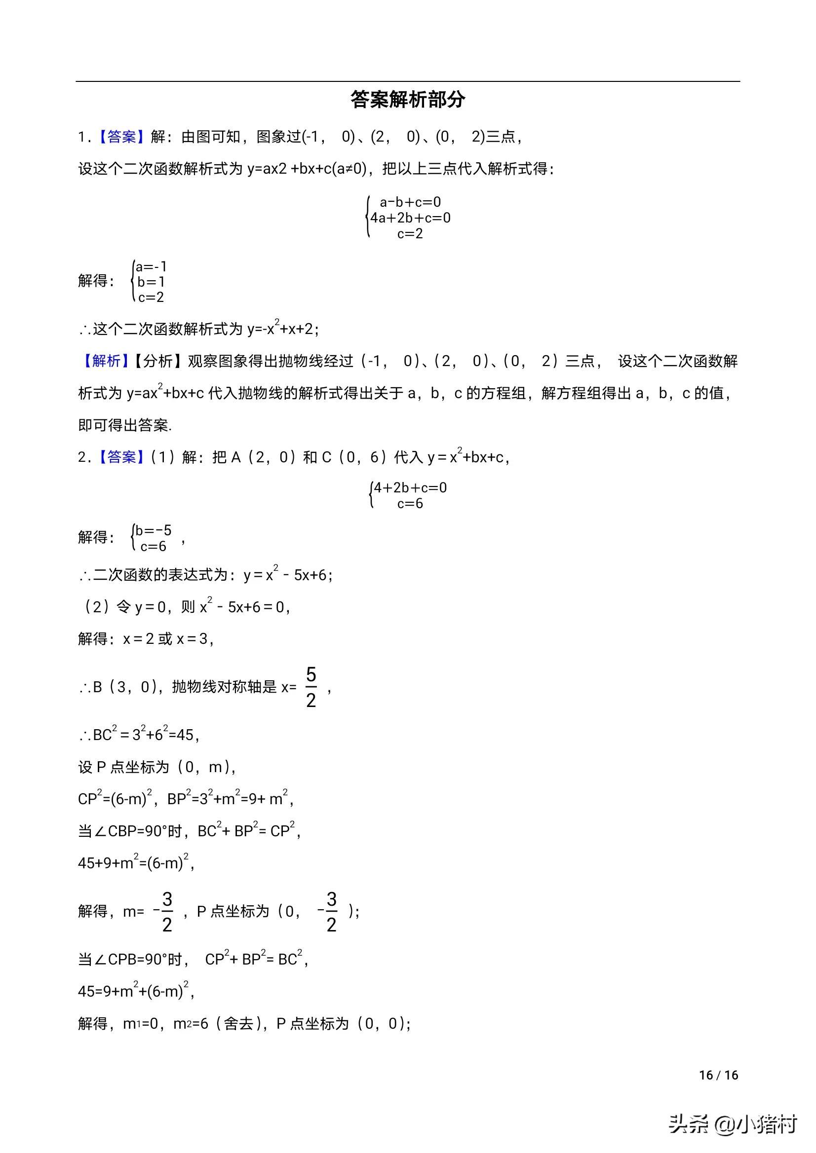 2 概率探索