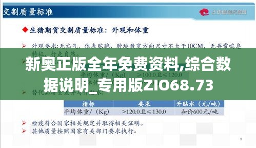 2046新奥资料，免费精准的未来能源指南新奥精准免费提供网址